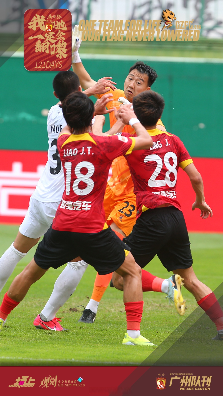  广州队训练开放日，集结日伤情更新引观众欢呼，西甲在即，身体对抗强度拉满