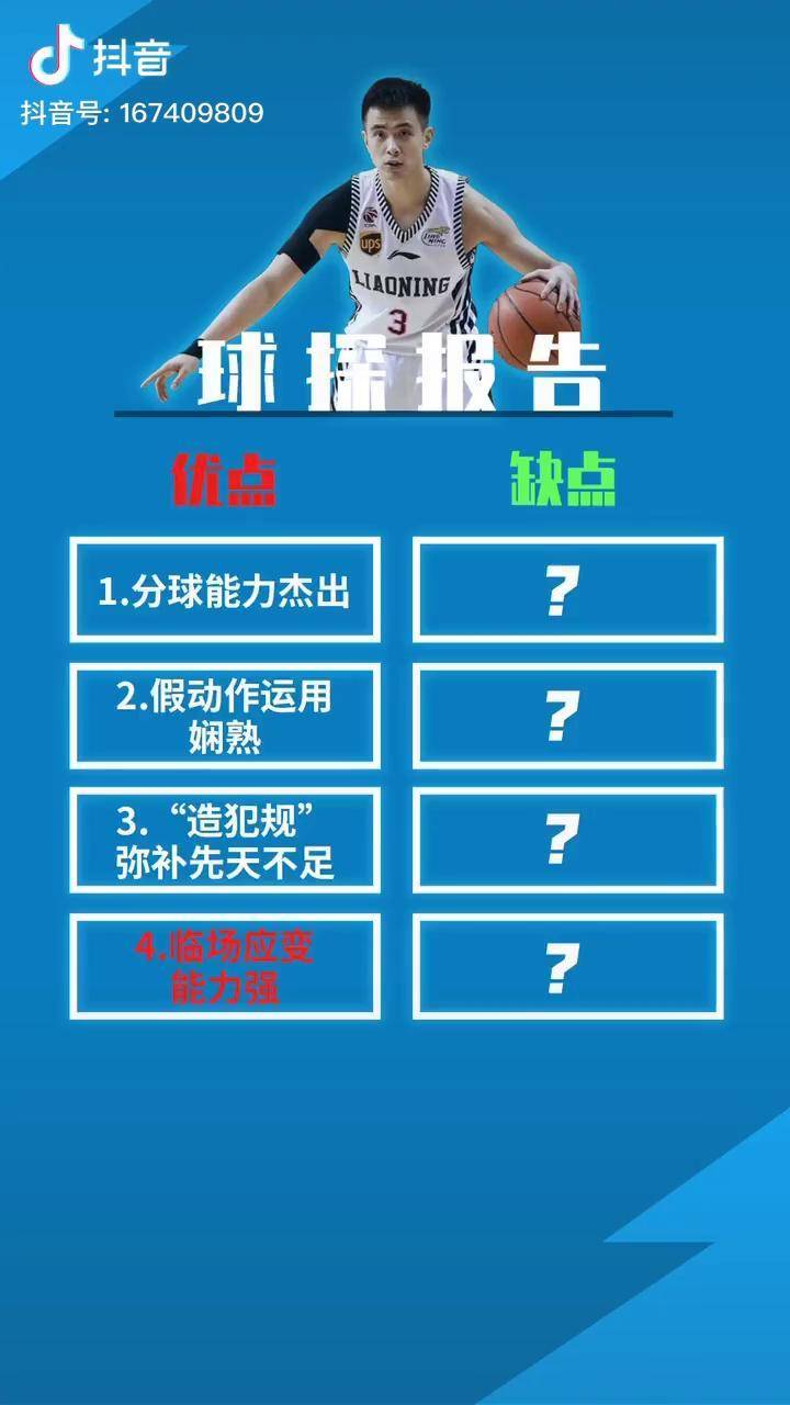 瓦伦西亚迎CBA常规赛关键赛，今夜刷新队史纪录，球迷炸锅，球探报告显示潜力的简单介绍