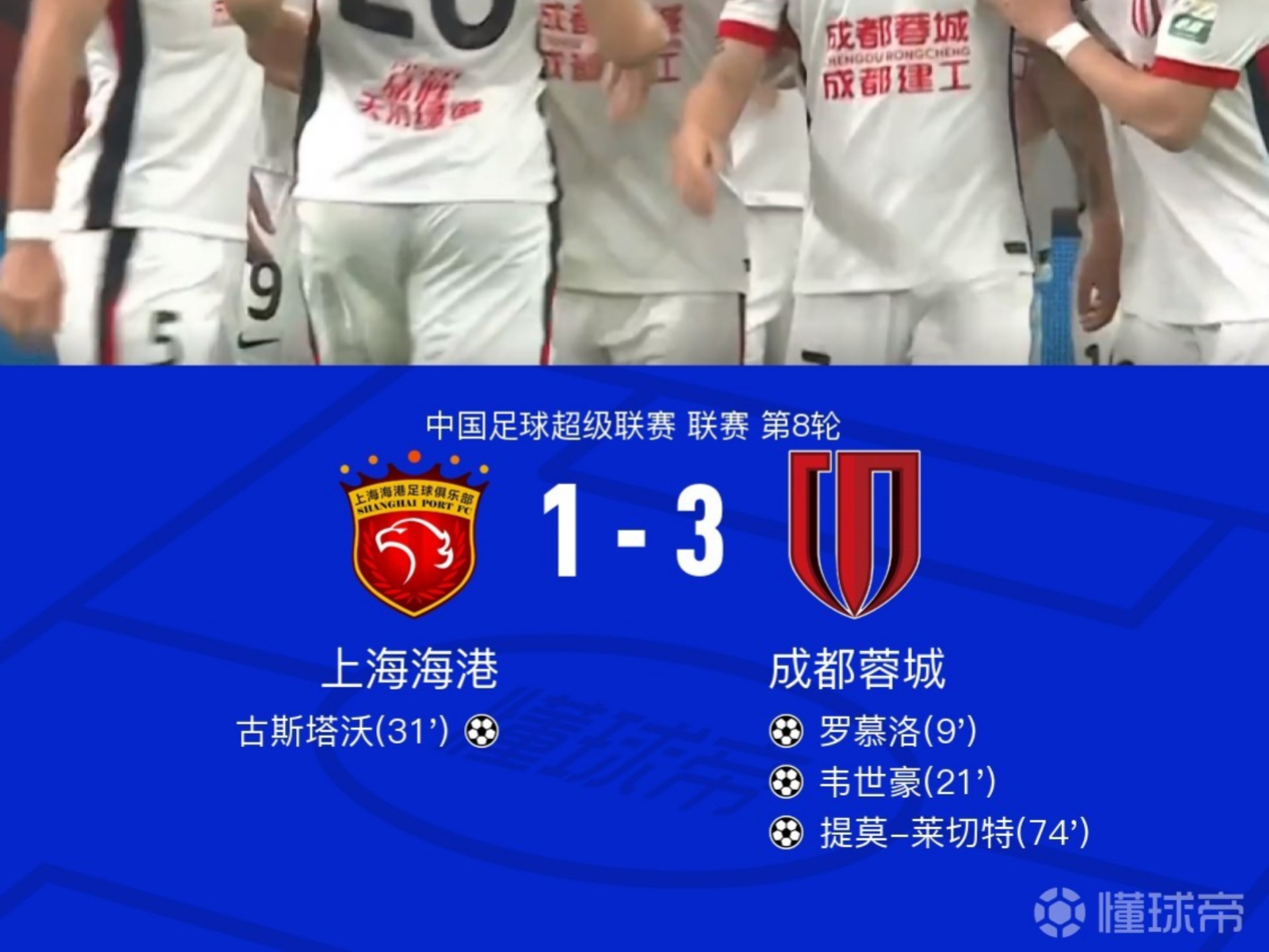 赛前上海申花备战意大利杯，遗憾出局细节曝光，更衣室稳定，控场能力受关注(中美军舰南海对峙事件)