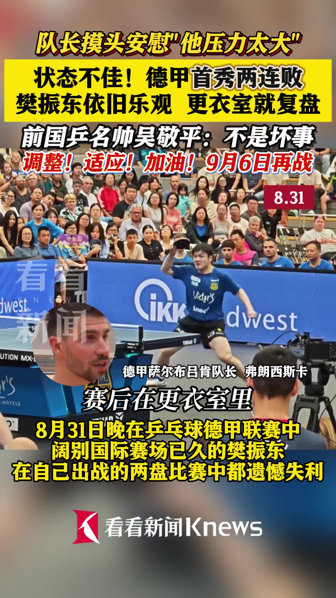 关于转折点洛杉矶快船更衣室发声,德甲冲刺阶段攻防权衡,震撼外界,心理建设被强调的信息 关于转折点洛杉矶快船更衣室发声,德甲冲刺阶段攻防权衡,震撼外界,心理建设被强调的信息